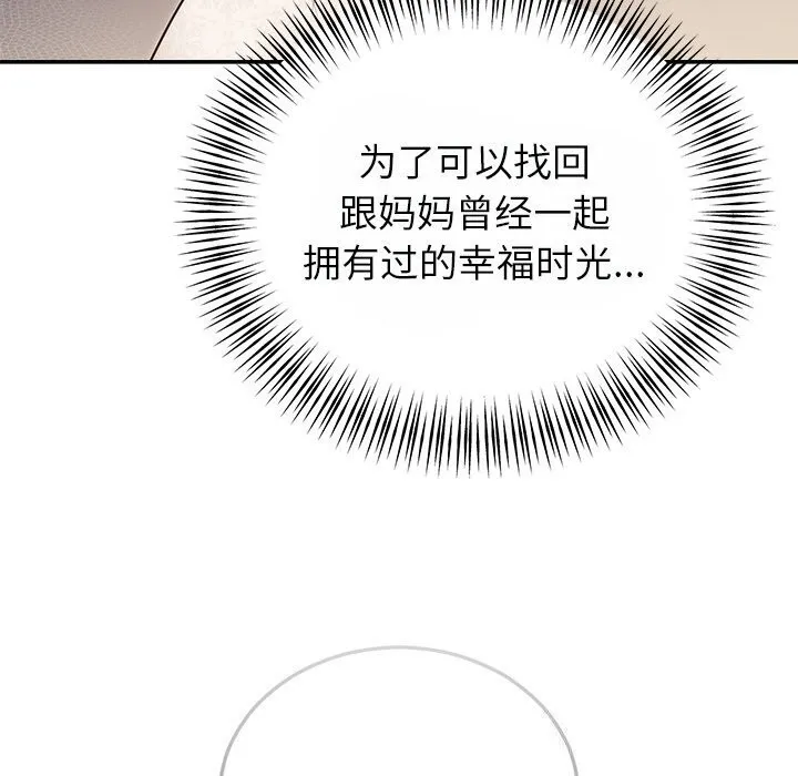 婚姻束缚-第25話 - 图片 64