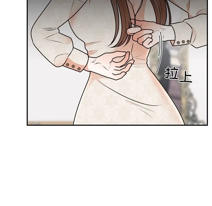 婚姻束缚-第25話 - 图片 70