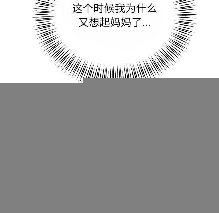 婚姻束缚-第25話 - 图片 73