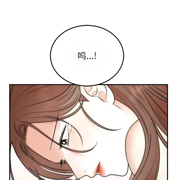 婚姻束缚-第25話 - 图片 71