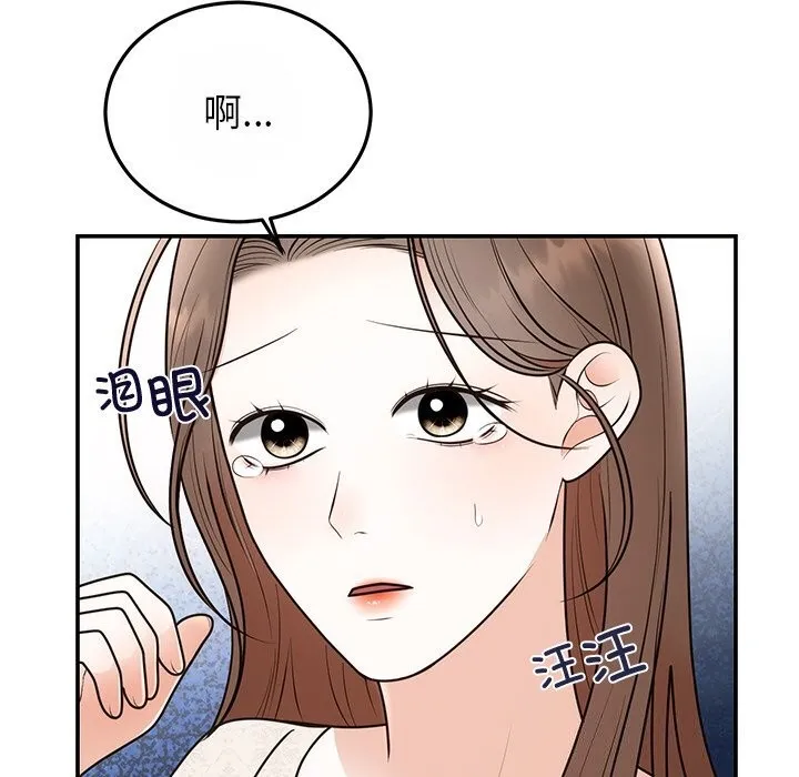 婚姻束缚-第25話 - 图片 78