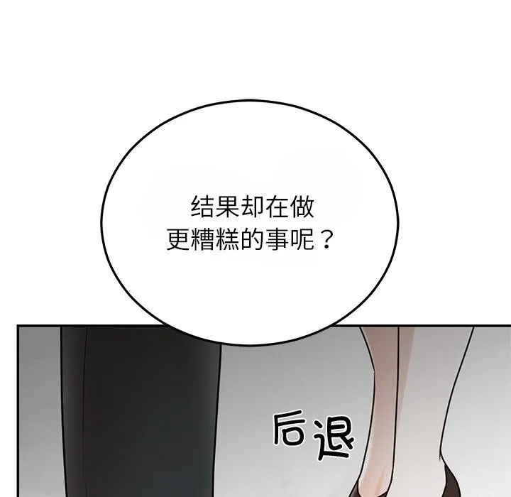 婚姻束缚-第25話 - 图片 80