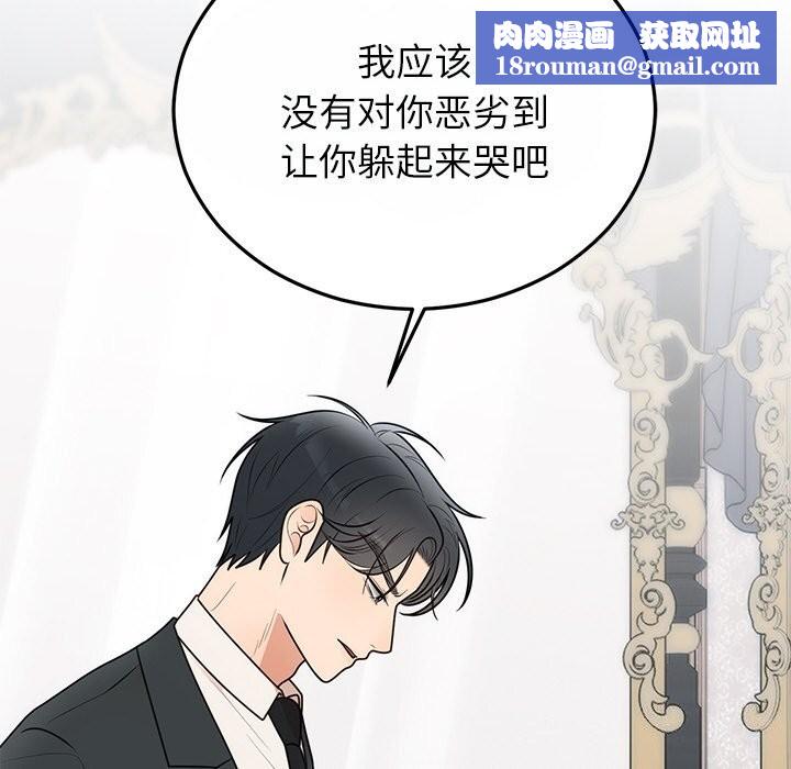 婚姻束缚第25話