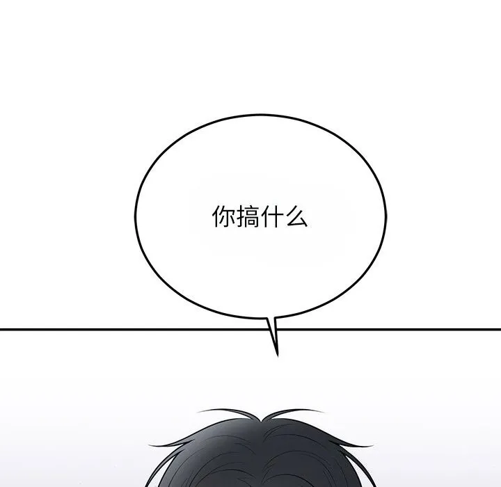 婚姻束缚-第25話 - 图片 88
