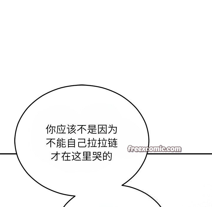 婚姻束缚第25話