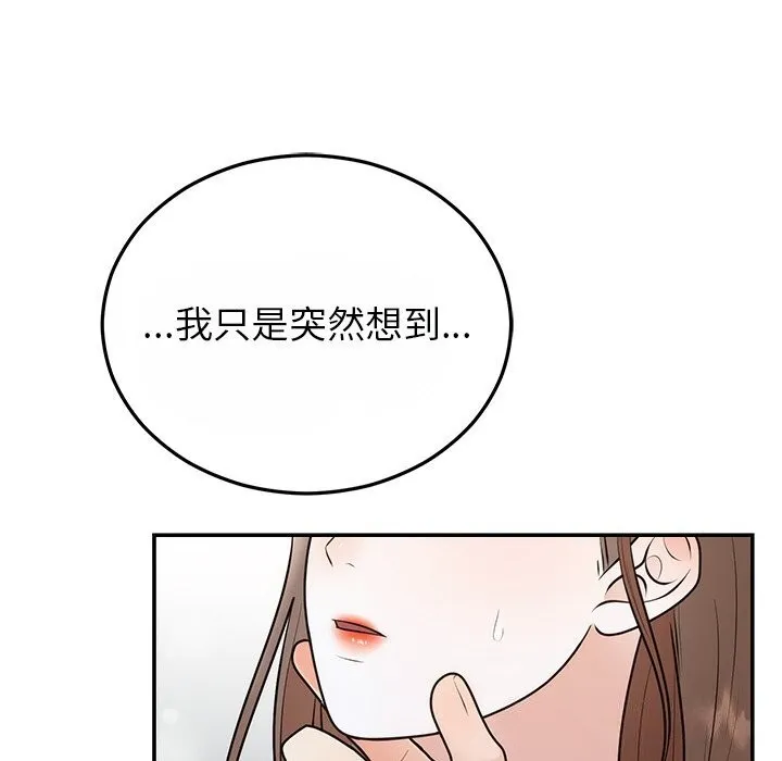 婚姻束缚-第25話 - 图片 93