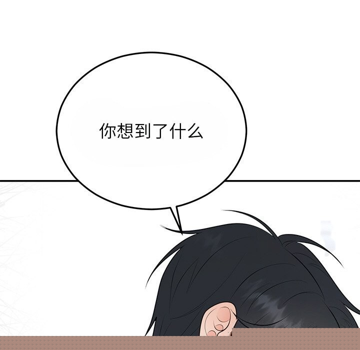 婚姻束缚第25話