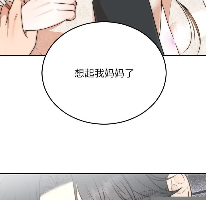 婚姻束缚-第25話 - 图片 109