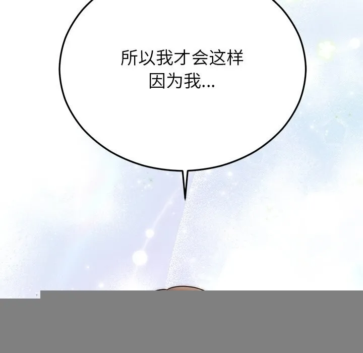 婚姻束缚-第25話 - 图片 115