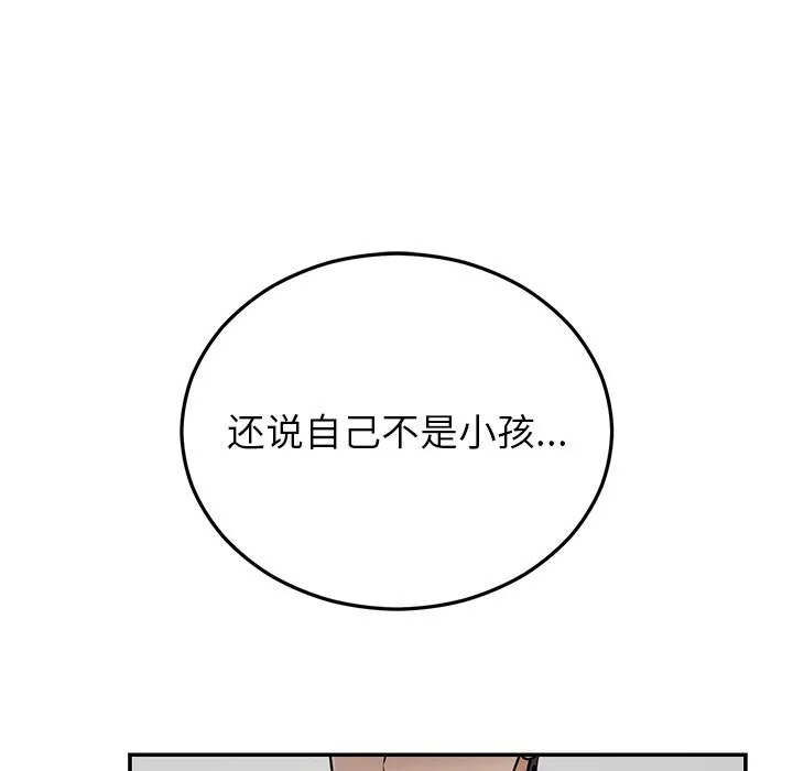 婚姻束缚-第25話 - 图片 122