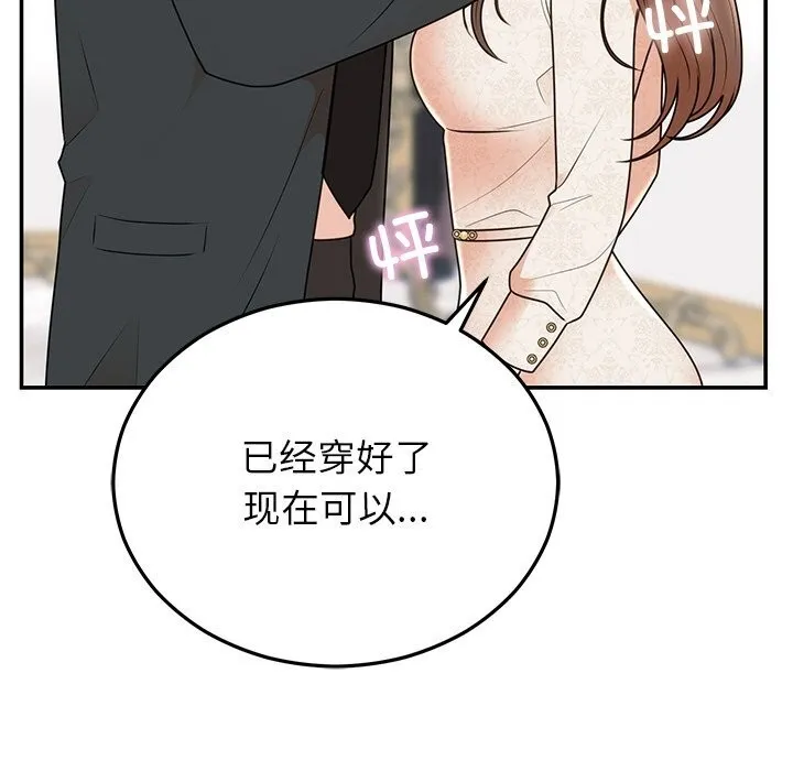 婚姻束缚-第25話 - 图片 144