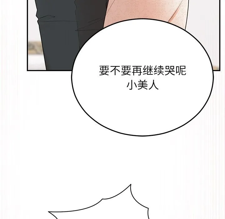 婚姻束缚-第25話 - 图片 153