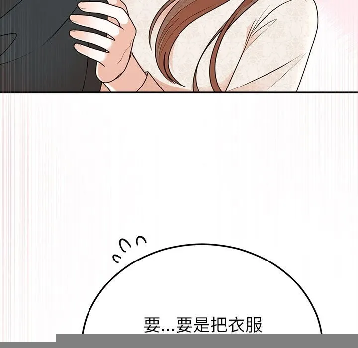 婚姻束缚-第25話 - 图片 155