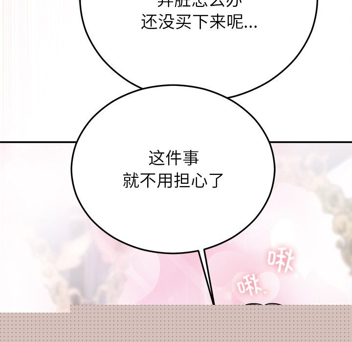 婚姻束缚第25話