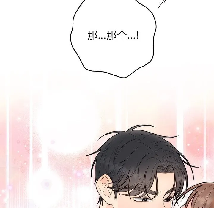 婚姻束缚-第25話 - 图片 158