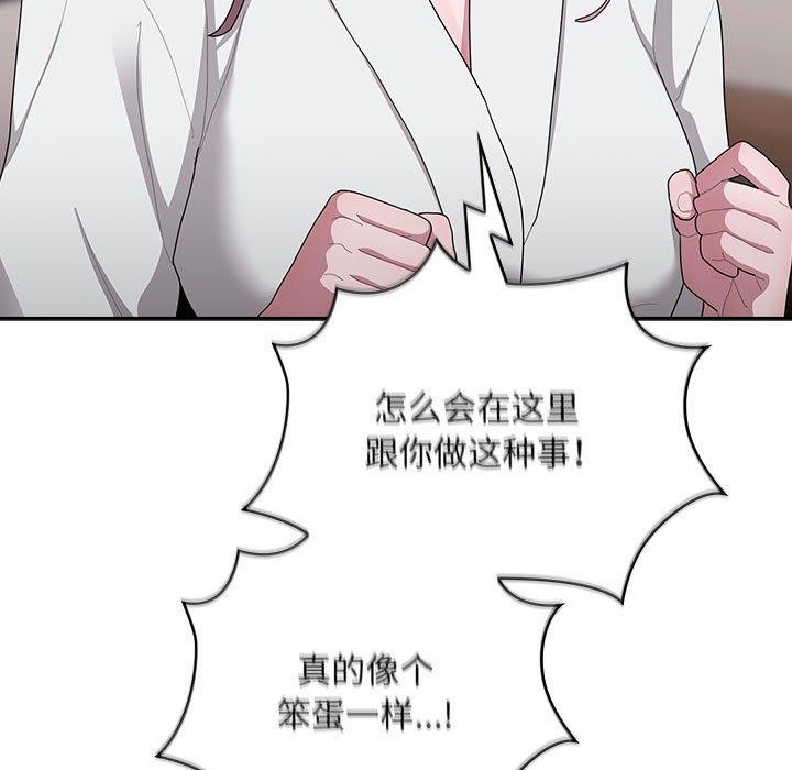 大企业里的小秘密第29話