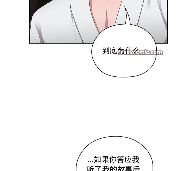 大企业里的小秘密第29話