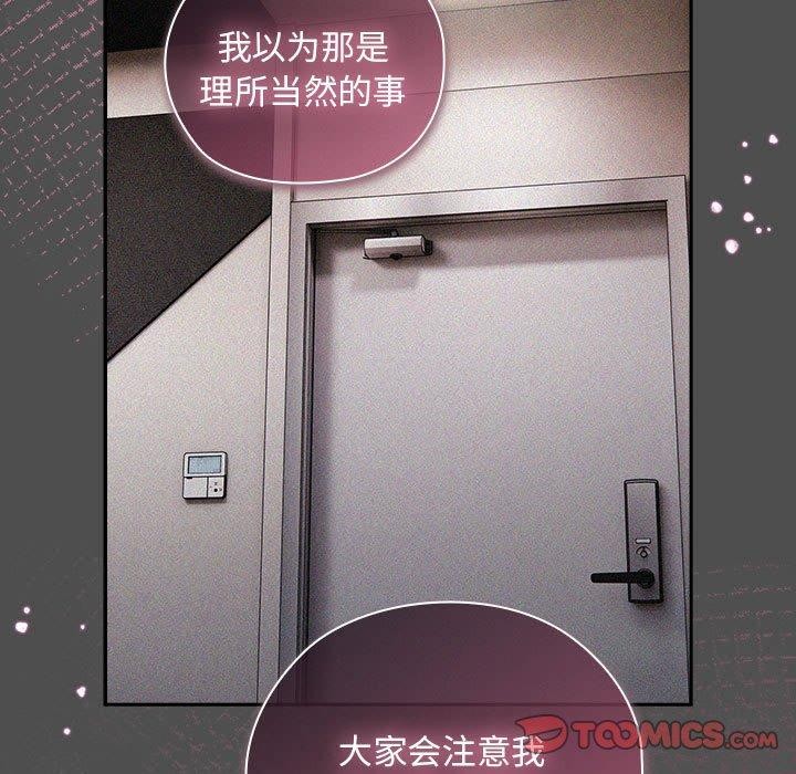 大企业里的小秘密第29話