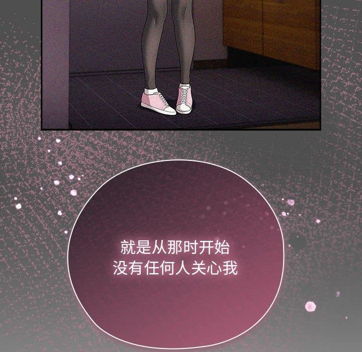 大企业里的小秘密第29話