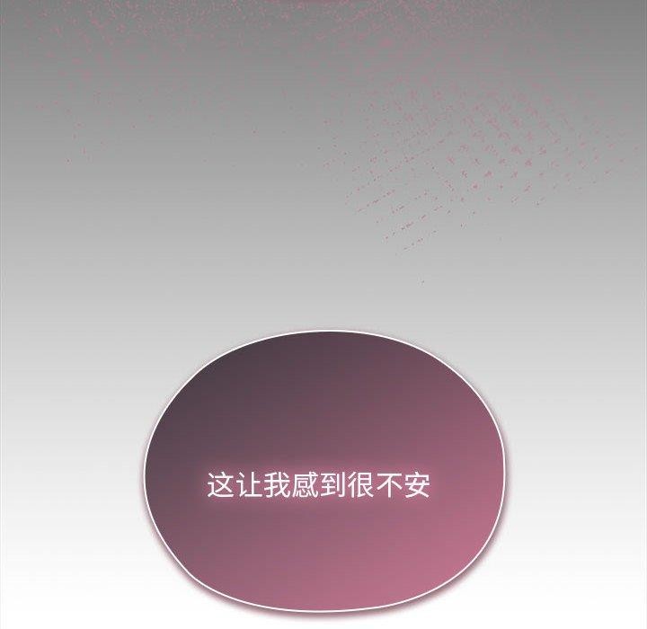 大企业里的小秘密第29話