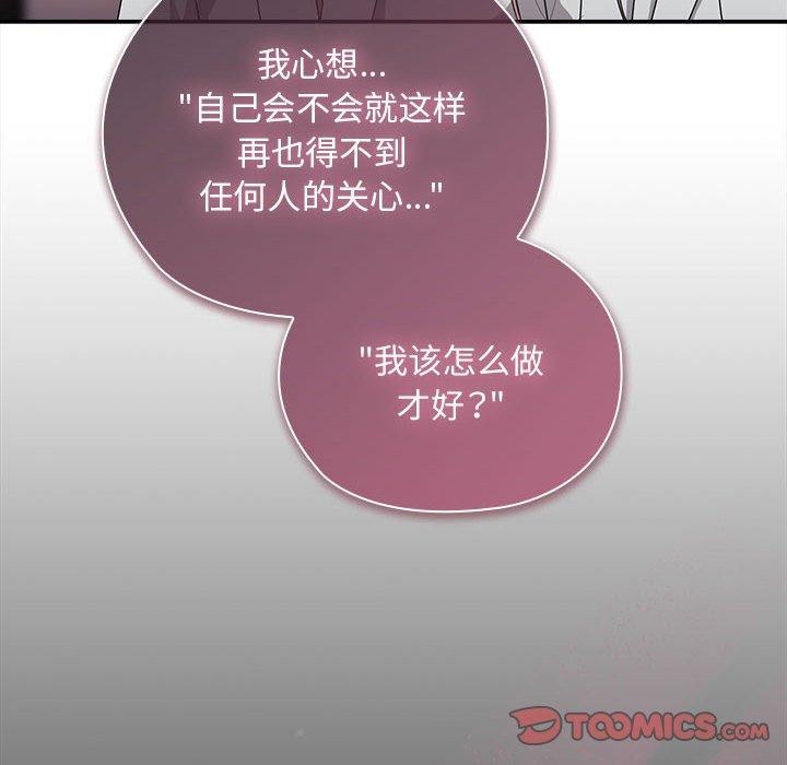 大企业里的小秘密第29話