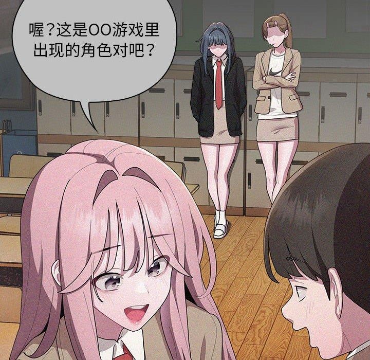 大企业里的小秘密第29話