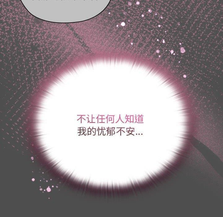 大企业里的小秘密第29話