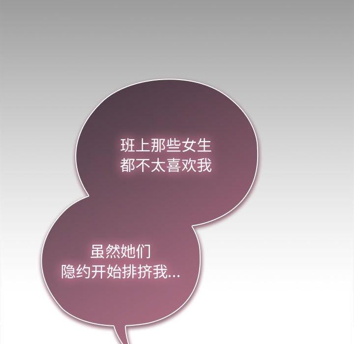 大企业里的小秘密第29話