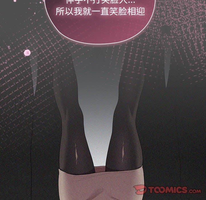 大企业里的小秘密第29話