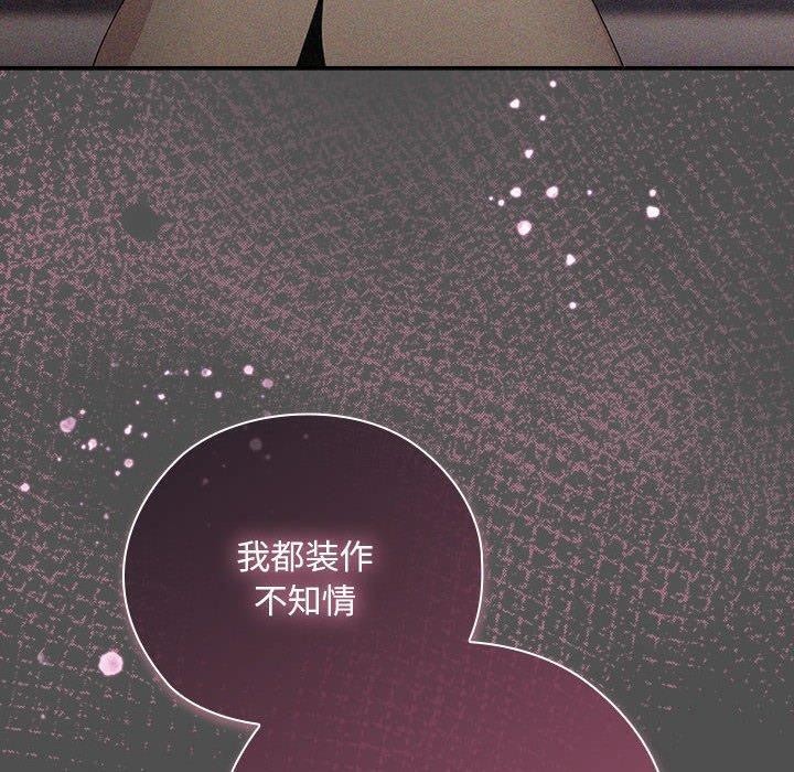 大企业里的小秘密第29話