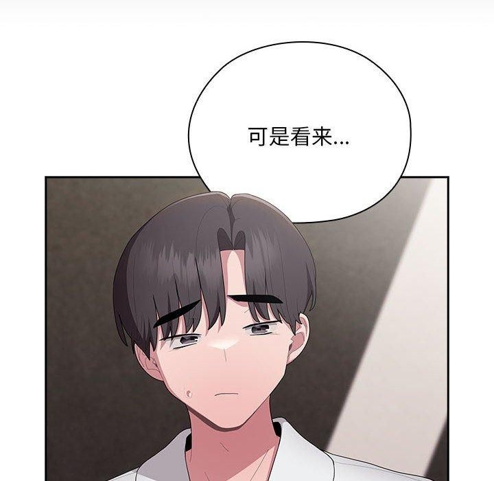 大企业里的小秘密第29話