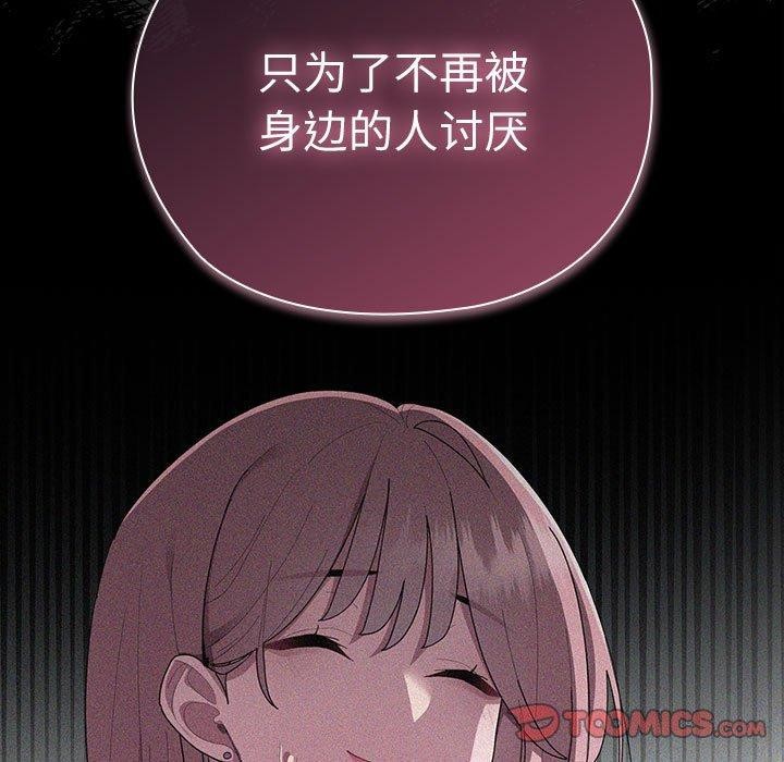 大企业里的小秘密第29話