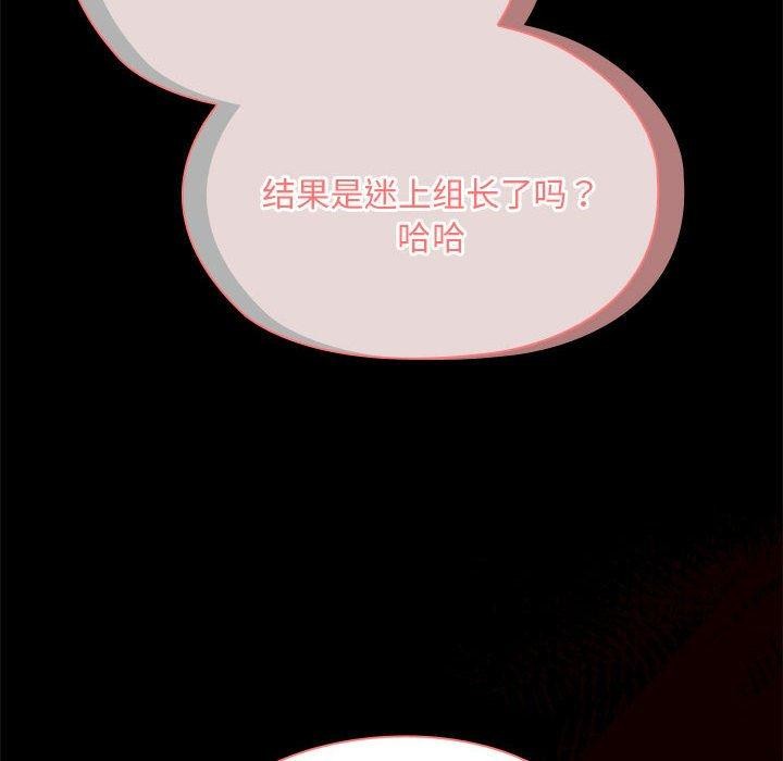 大企业里的小秘密第29話