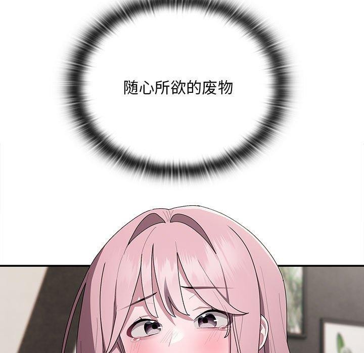 大企业里的小秘密第29話