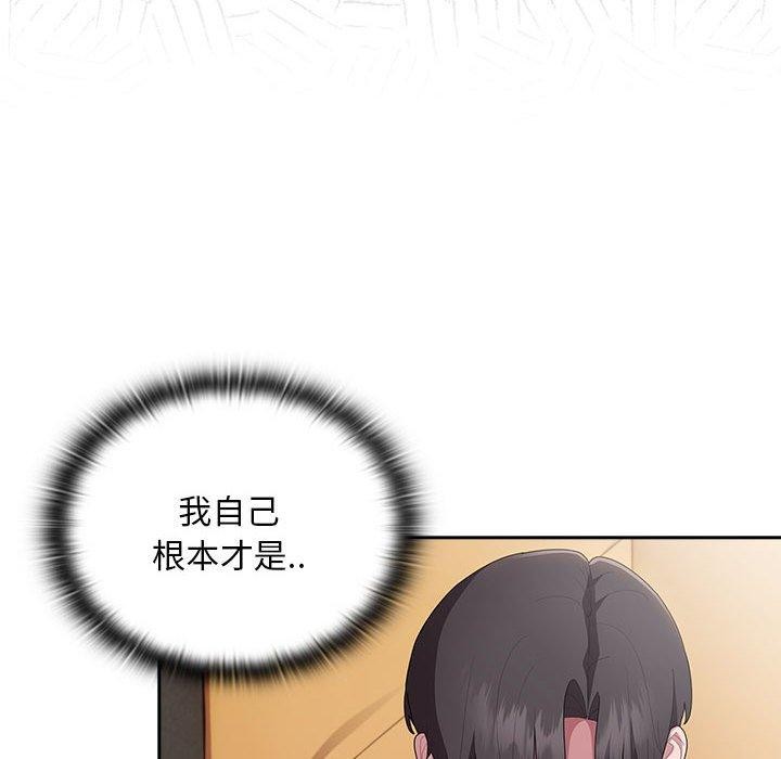 大企业里的小秘密第29話