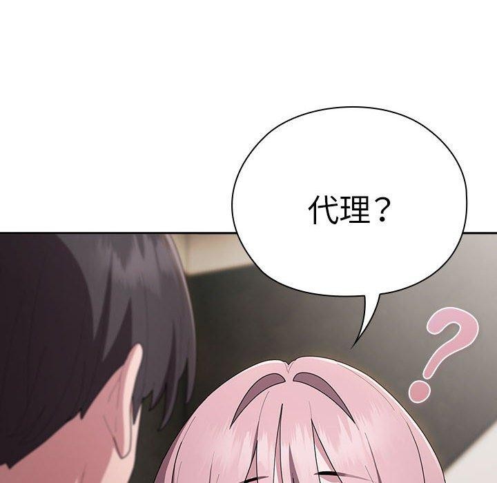 大企业里的小秘密第29話