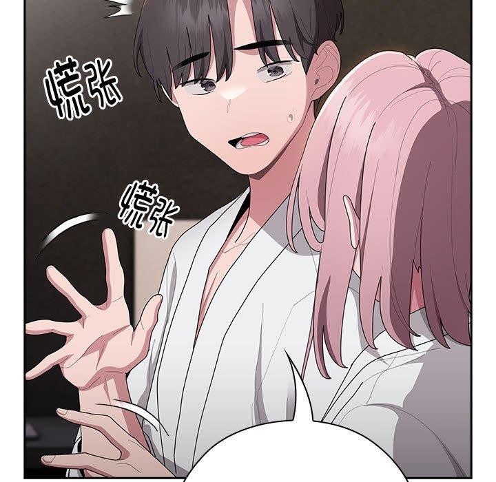 大企业里的小秘密第29話