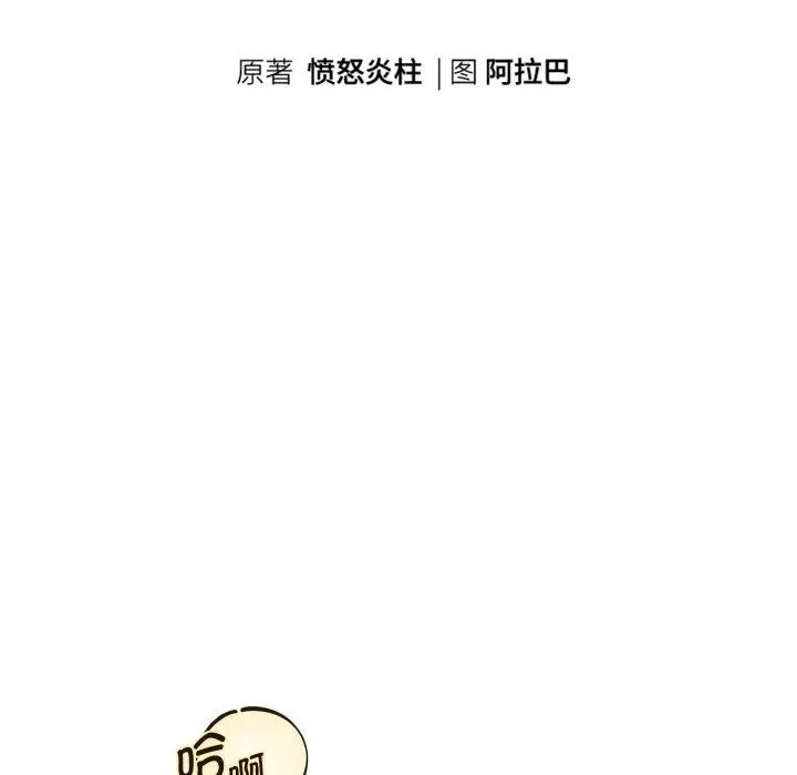 重生之长枪无敌-第48話 - 图片 17