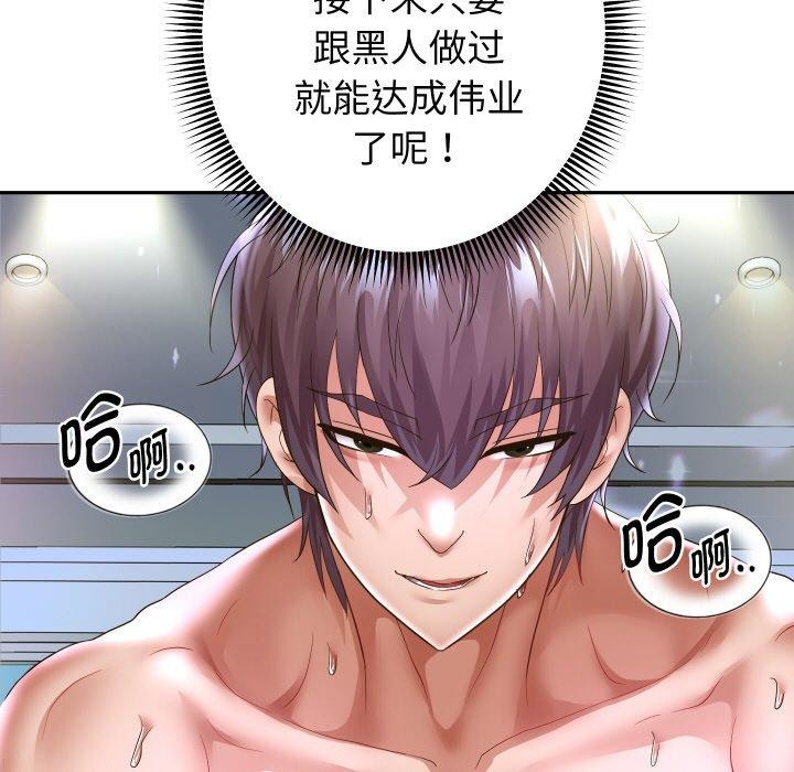 重生之长枪无敌第48話