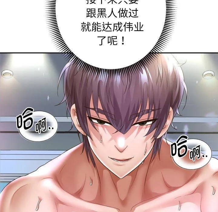重生之长枪无敌-第48話 - 图片 28