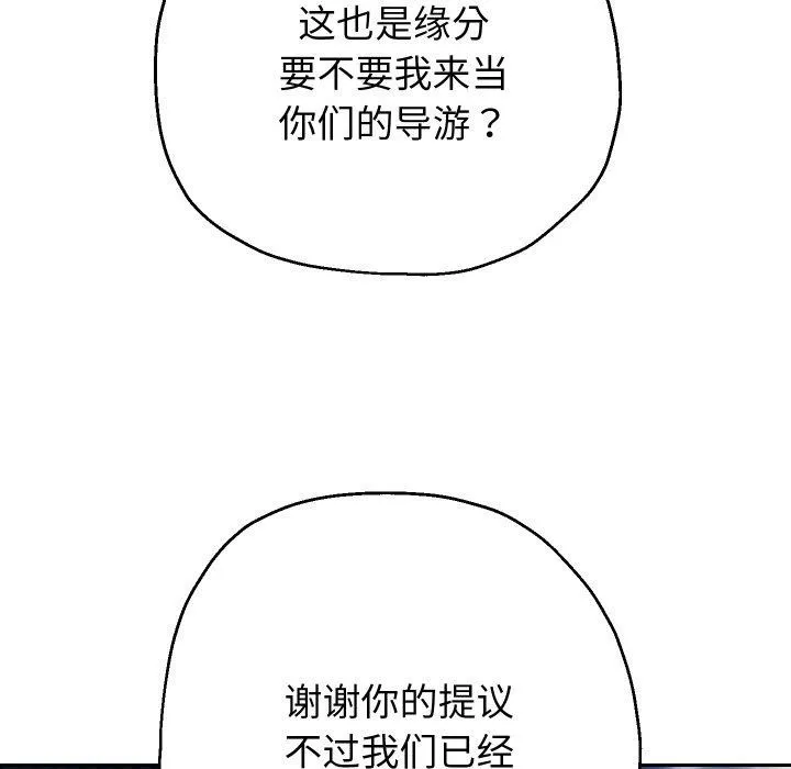 重生之长枪无敌-第48話 - 图片 42