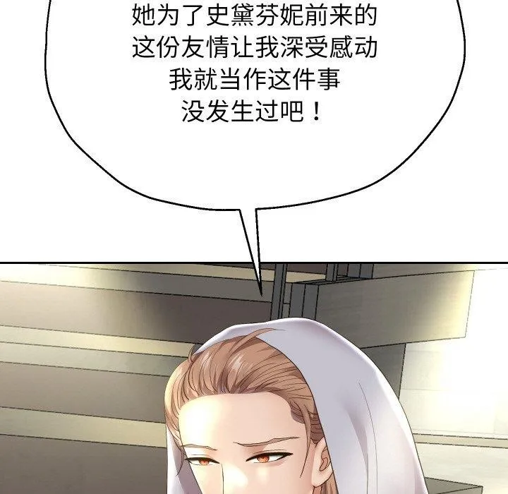 重生之长枪无敌-第48話 - 图片 35