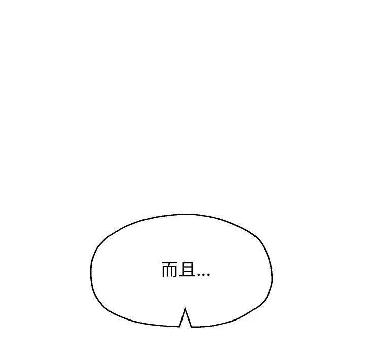 重生之长枪无敌-第48話 - 图片 40