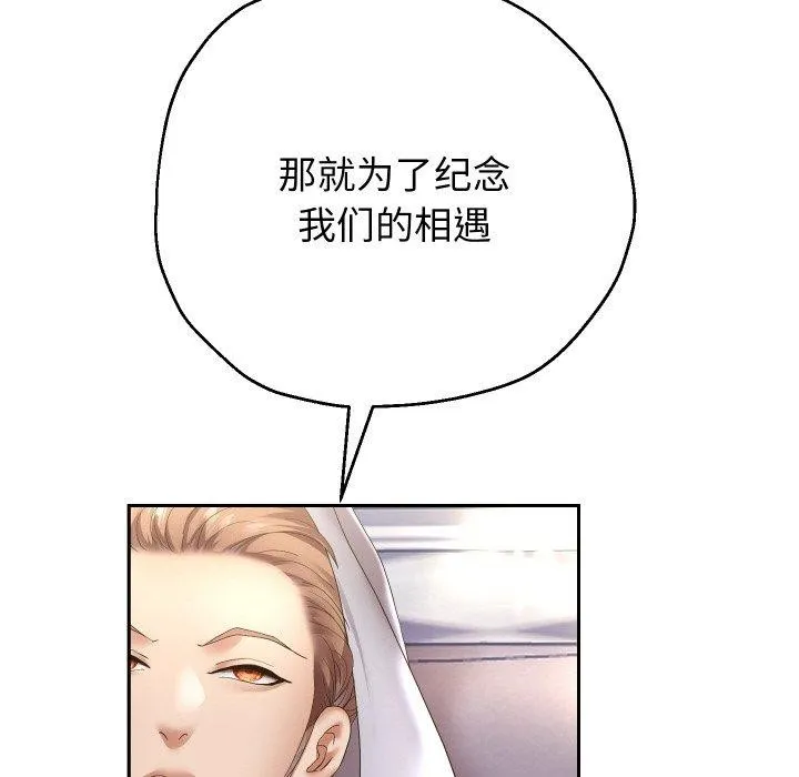 重生之长枪无敌-第48話 - 图片 48