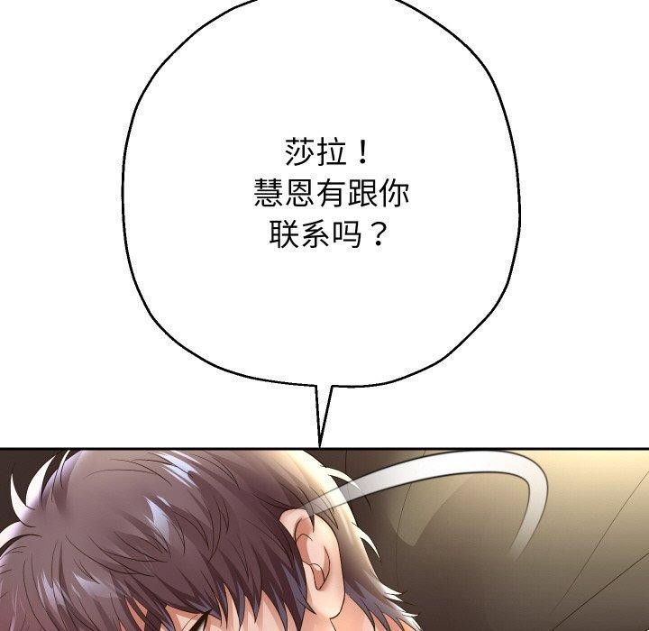 重生之长枪无敌第48話