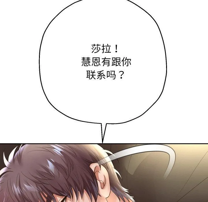 重生之长枪无敌-第48話 - 图片 66