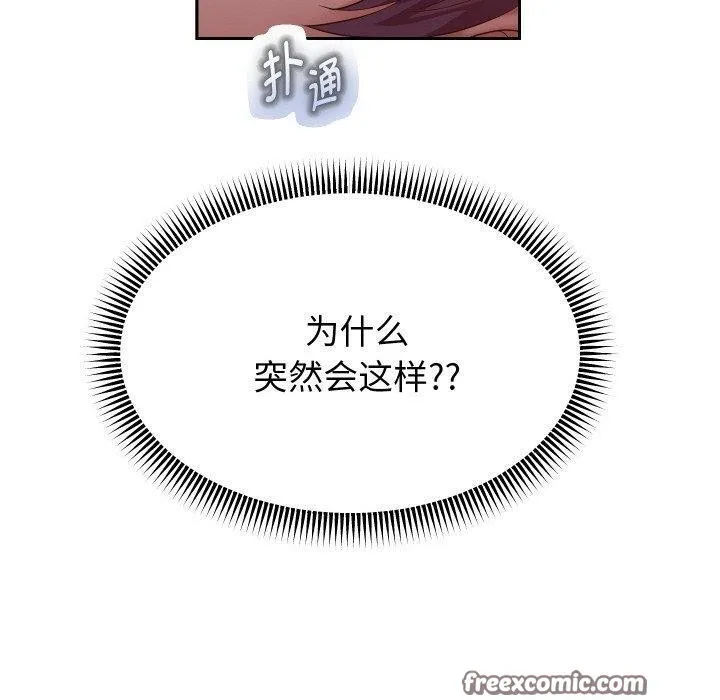 重生之长枪无敌-第48話 - 图片 60
