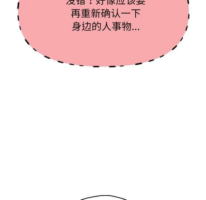 重生之长枪无敌第48話