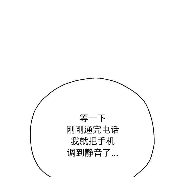 重生之长枪无敌-第48話 - 图片 71