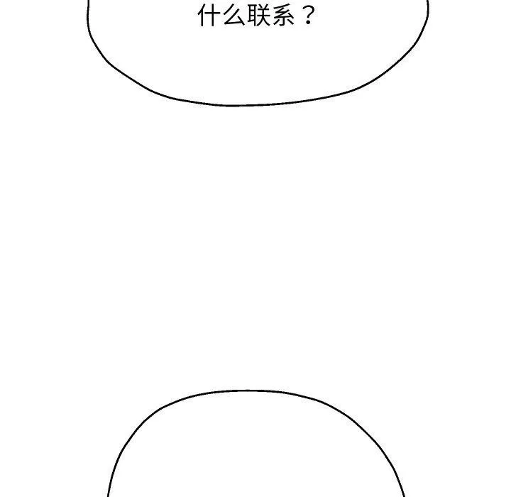 重生之长枪无敌第48話